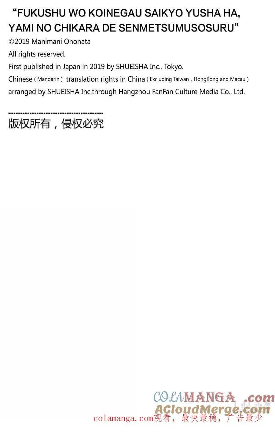 第105话 第105话 第25页