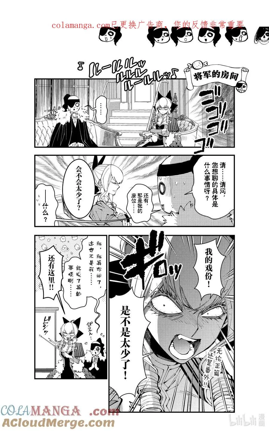 番外 番外13 第1页