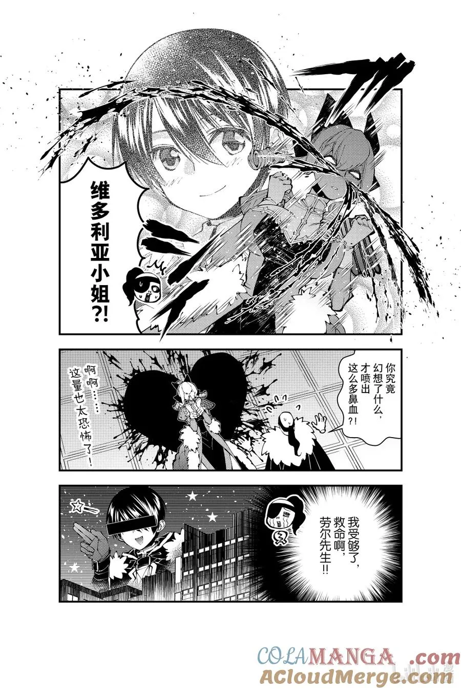 番外 番外13 第4页