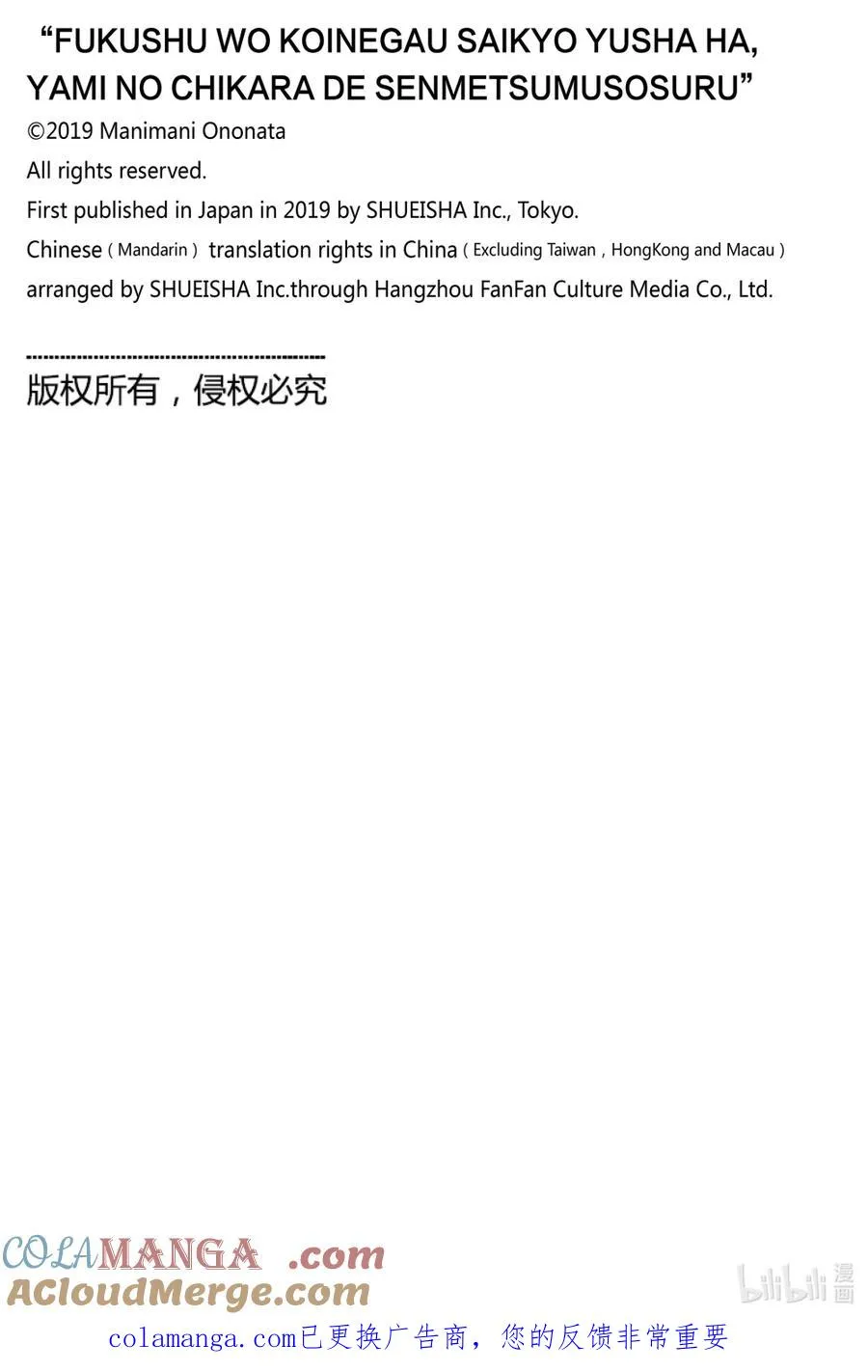 番外 番外13 第5页
