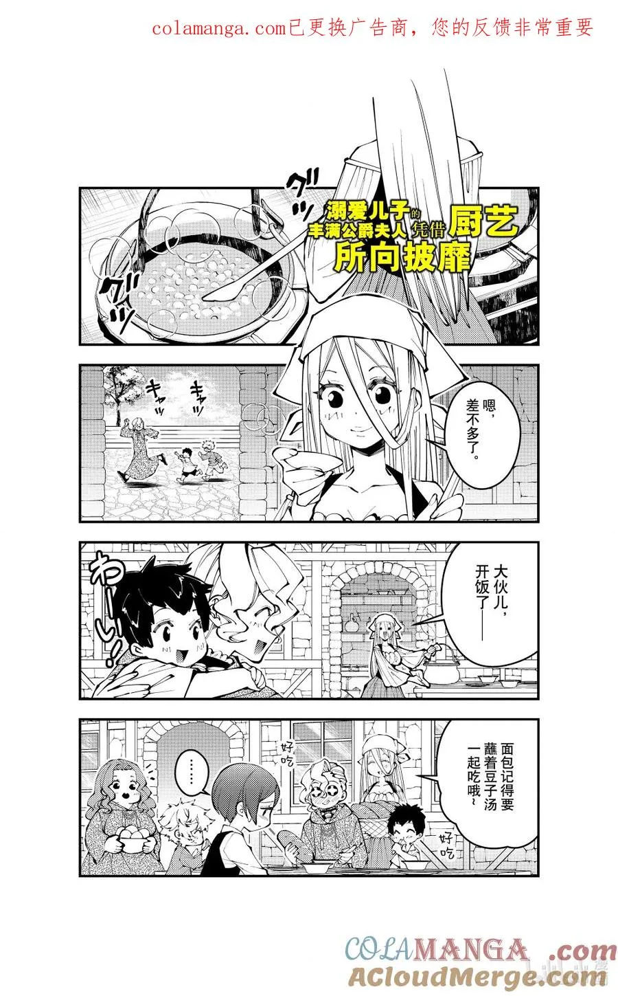 番外 番外14 第1页