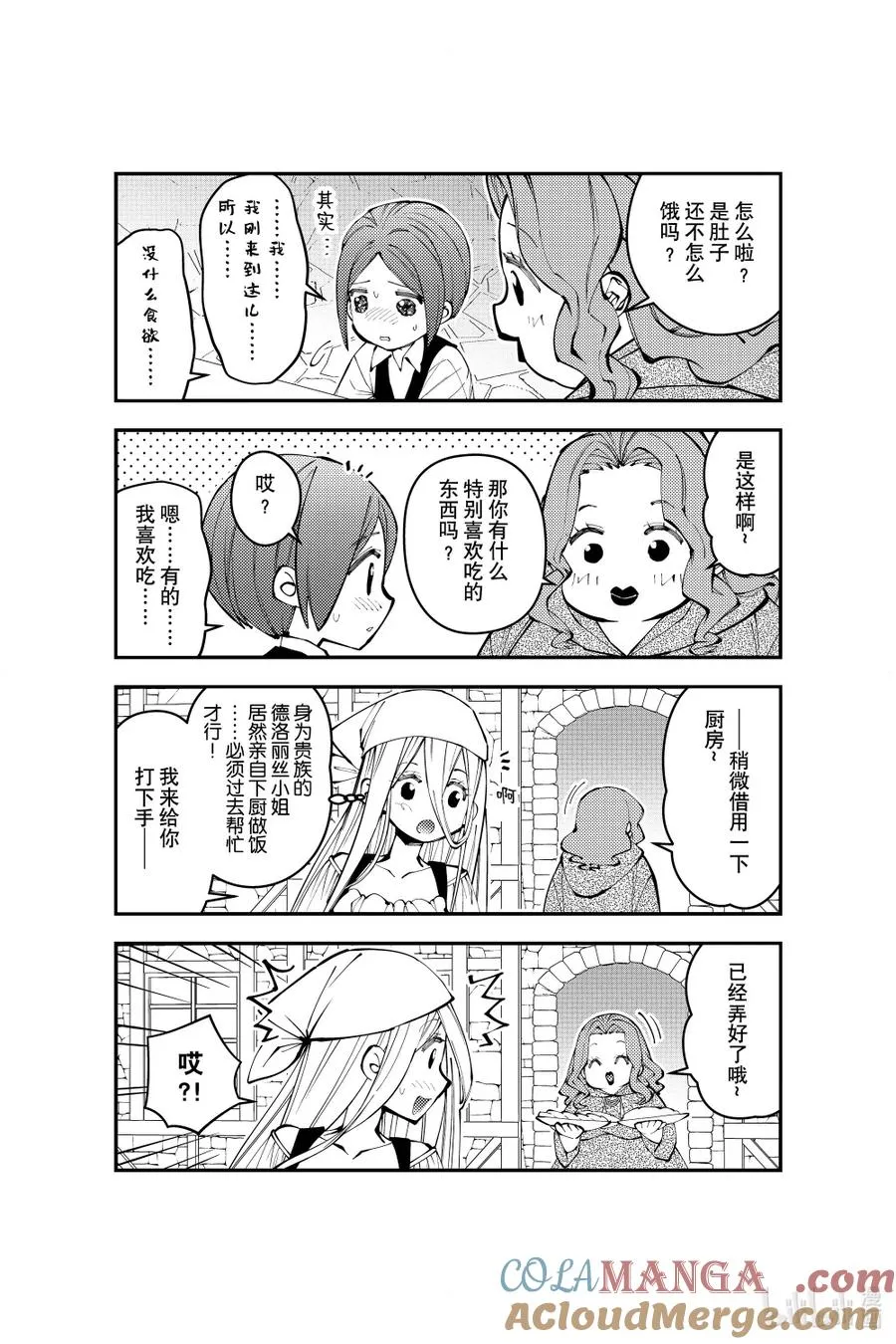 番外 番外14 第2页