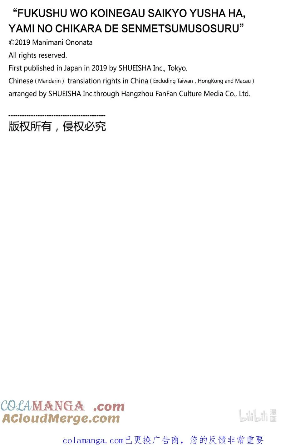 番外 番外14 第5页