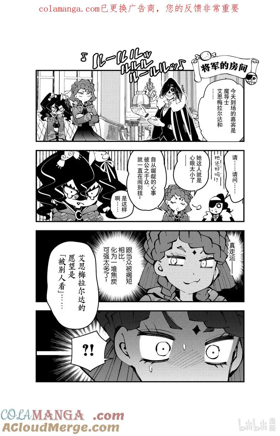 番外 番外15 第1页