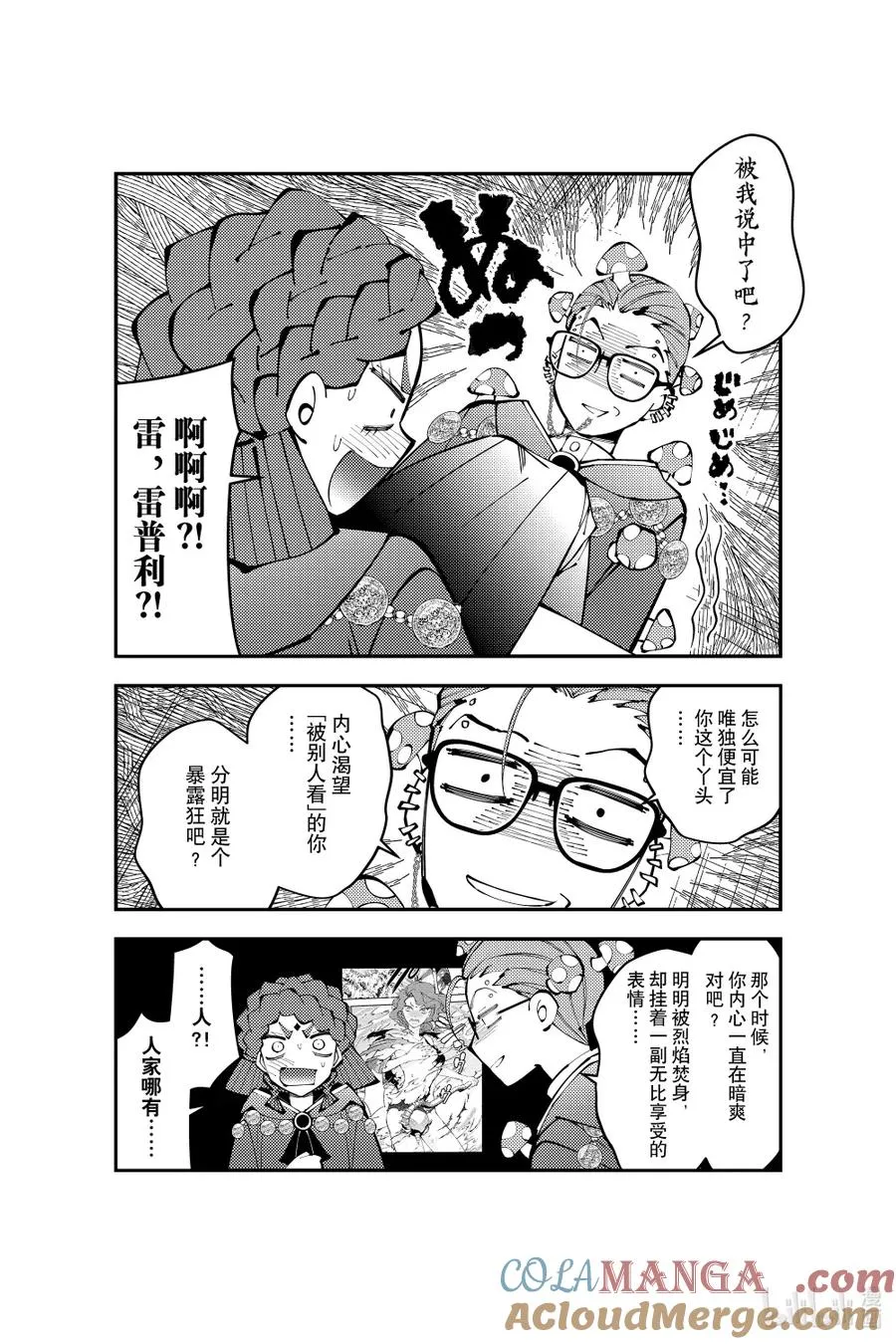 番外 番外15 第2页