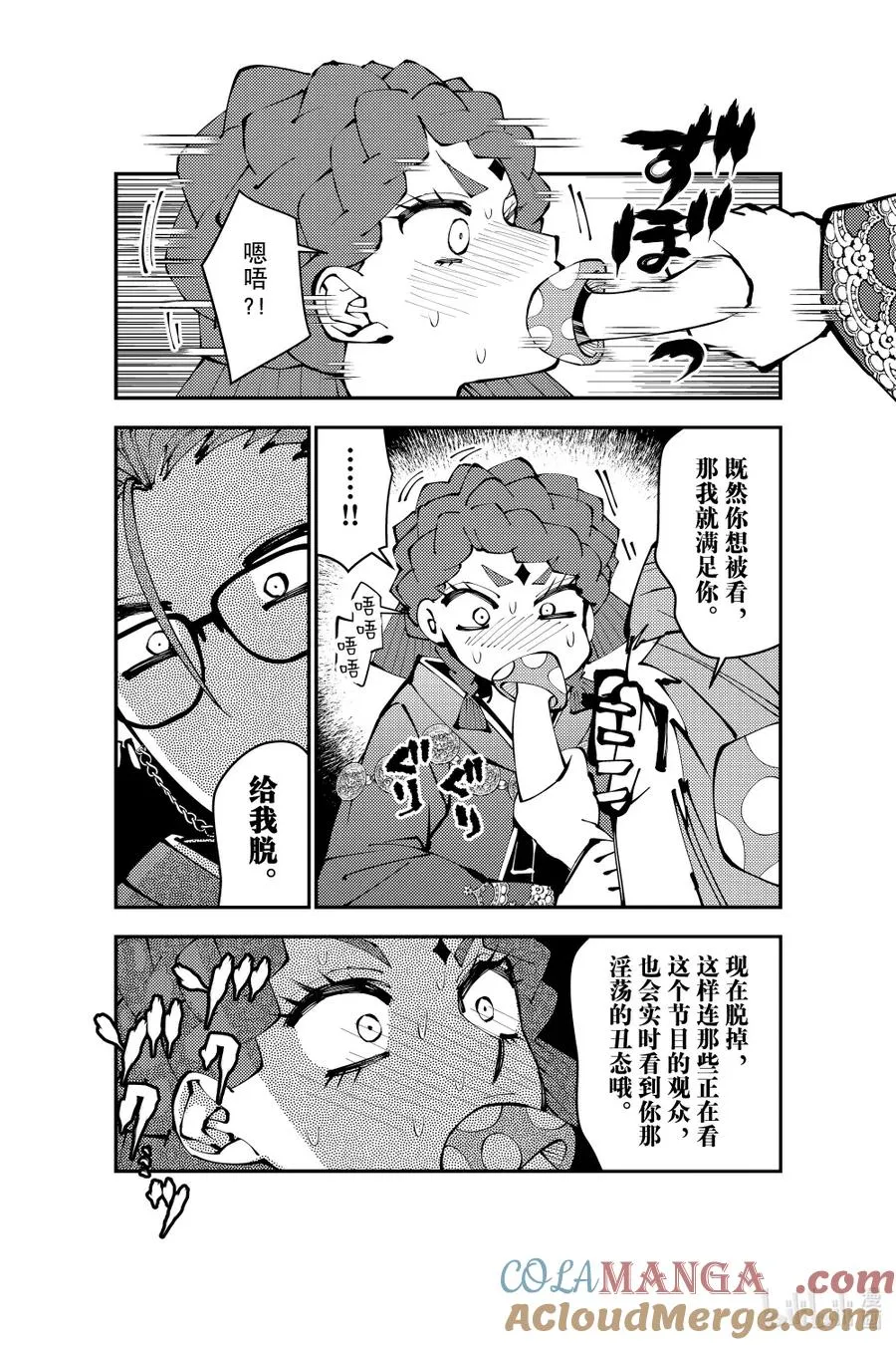 番外 番外15 第3页