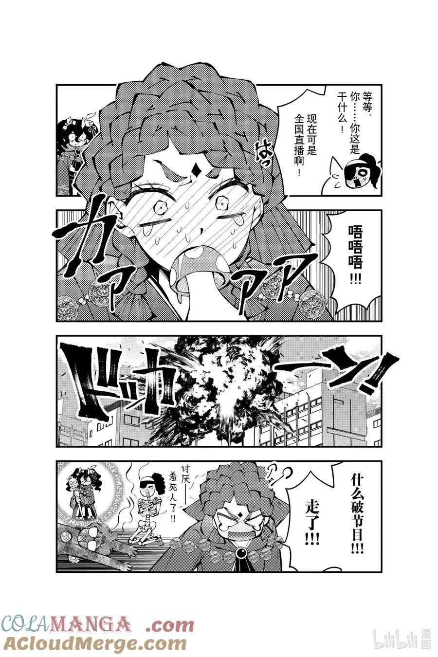 番外 番外15 第5页
