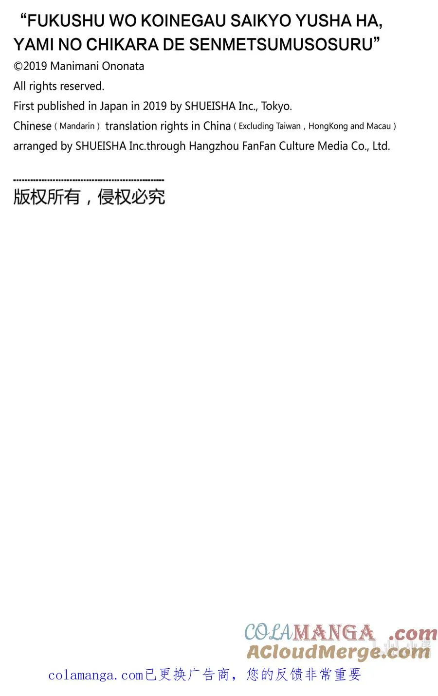 番外 番外15 第6页