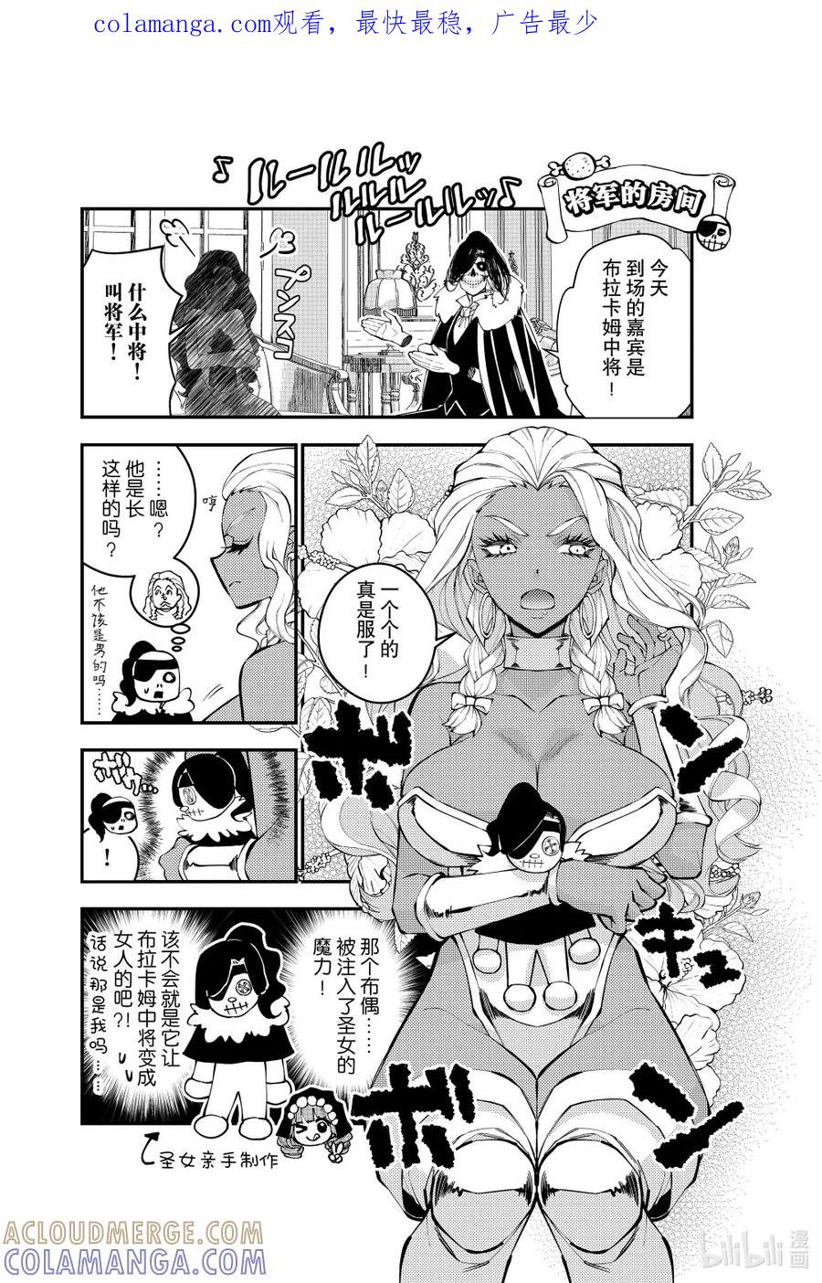 番外 番外16 第1页