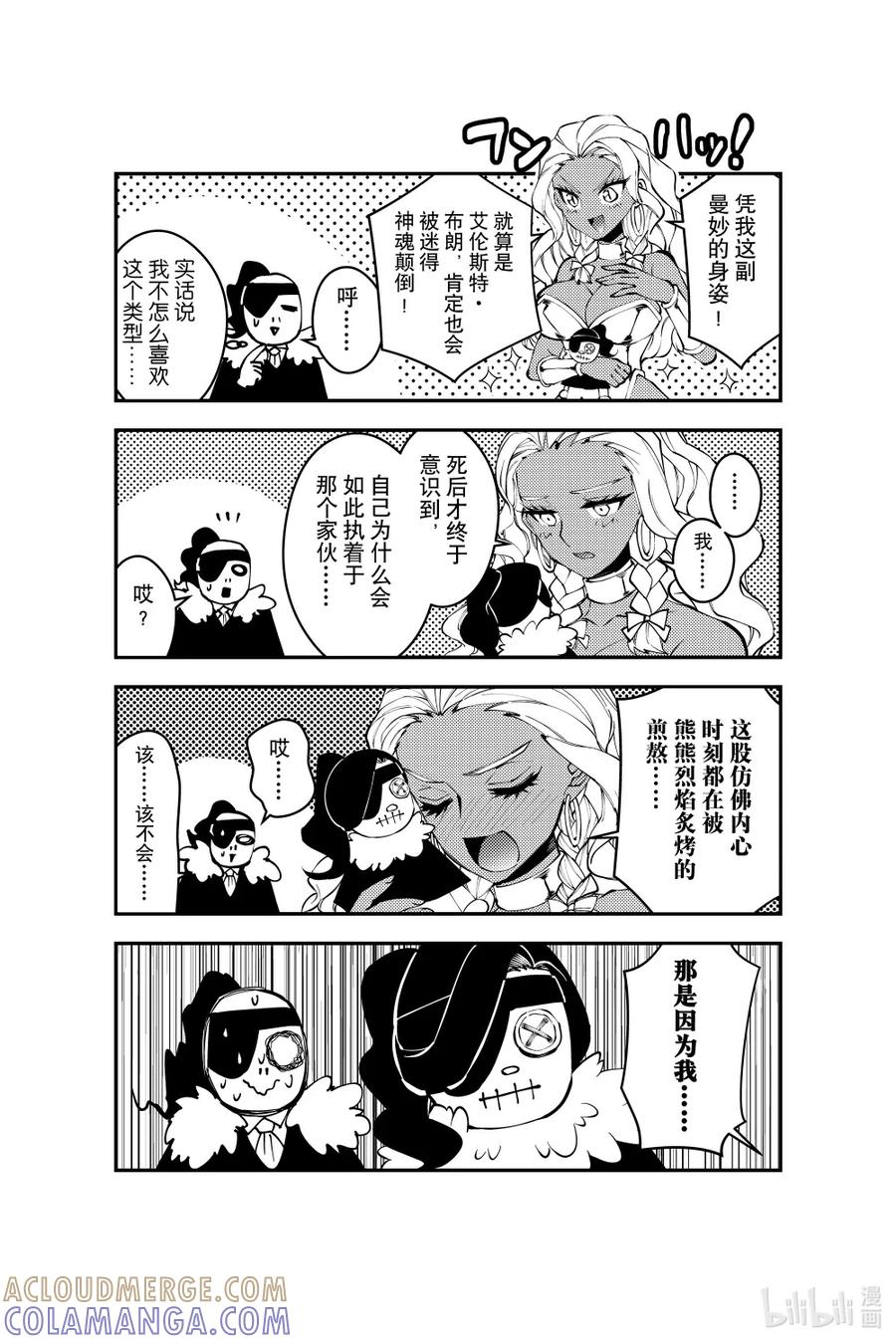 番外 番外16 第2页
