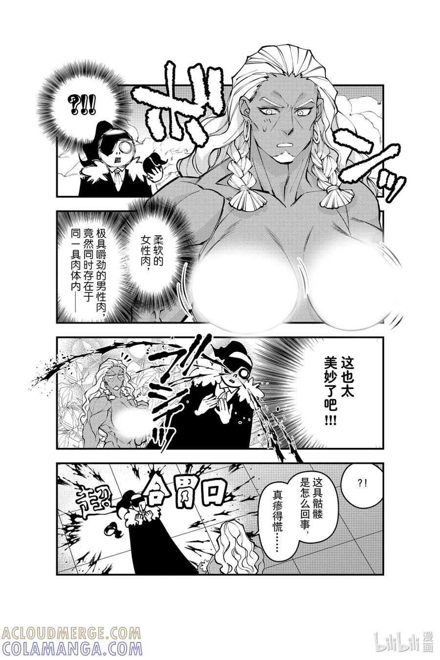 番外 番外16 第5页