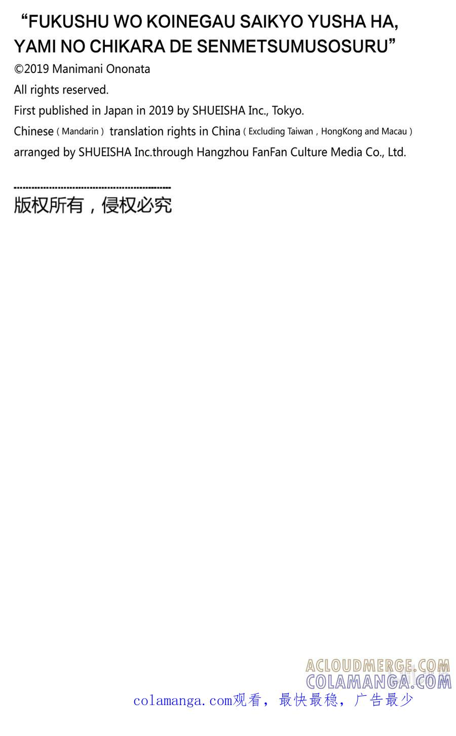 番外 番外16 第6页
