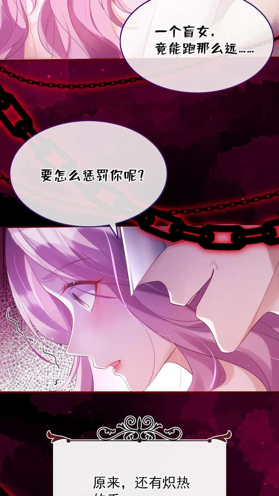 第1话 难道……我重生了？ 第4页