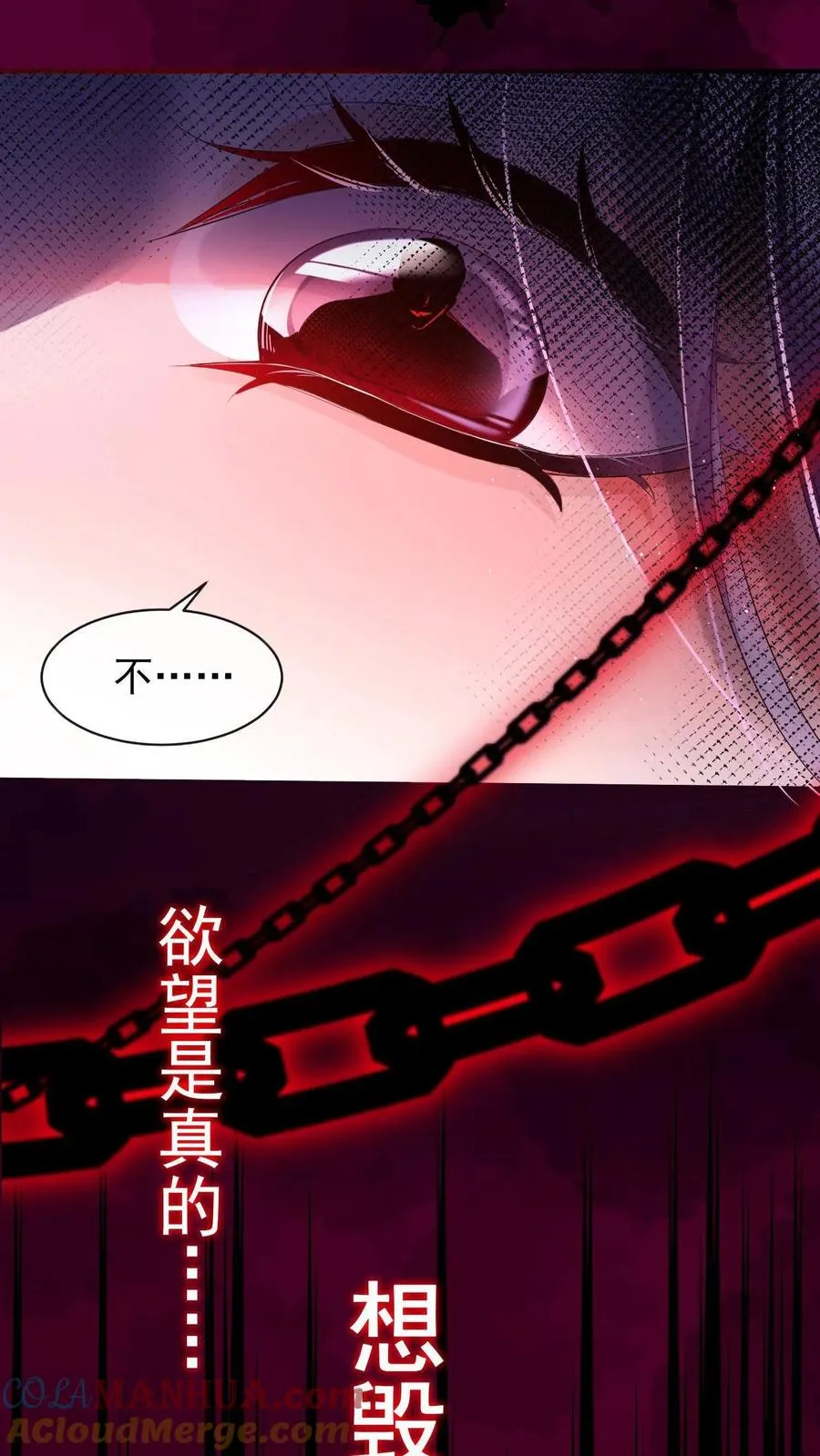 第1话 难道……我重生了？ 第13页