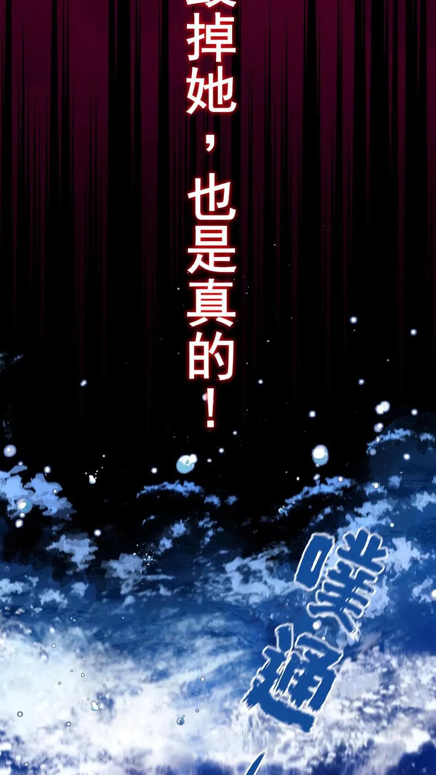 第1话 难道……我重生了？ 第14页