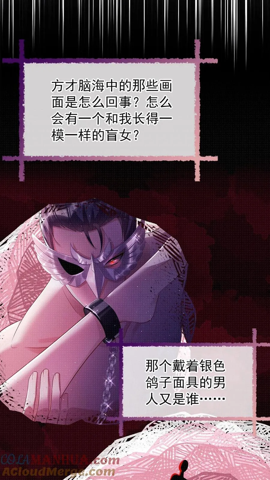第1话 难道……我重生了？ 第21页