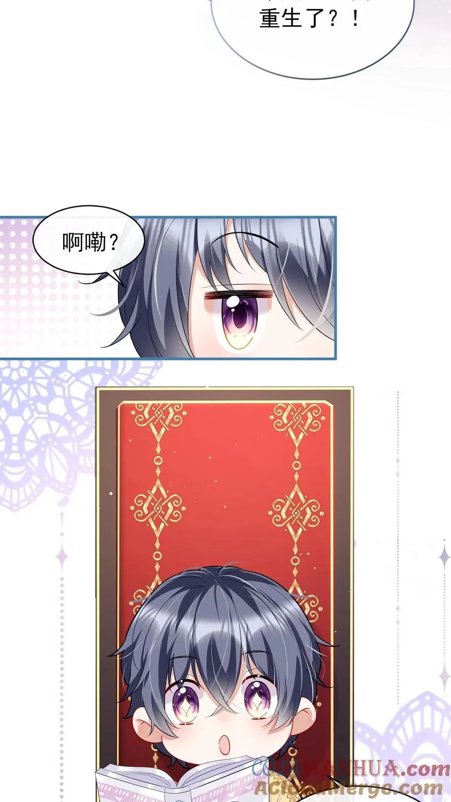第1话 难道……我重生了？ 第23页
