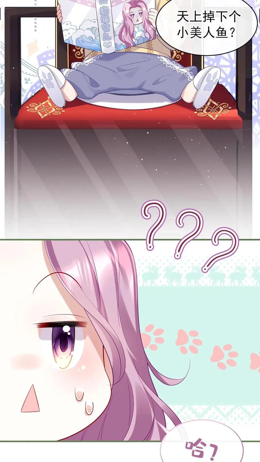 第1话 难道……我重生了？ 第24页