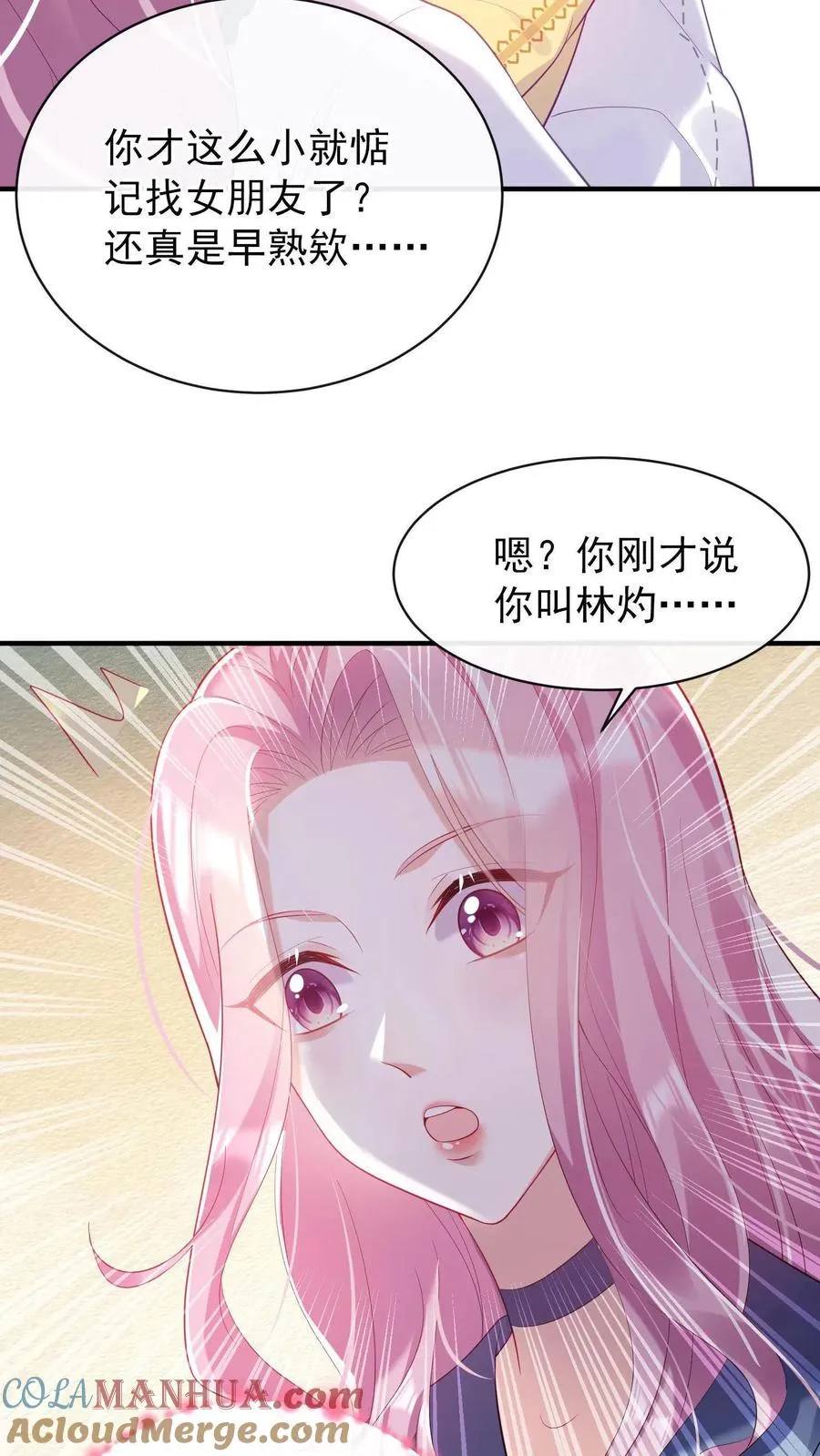 第1话 难道……我重生了？ 第27页