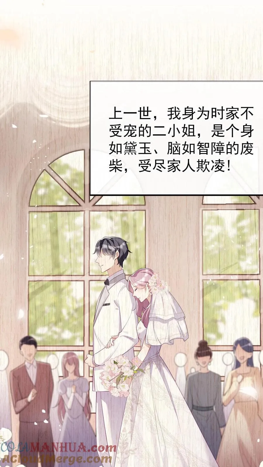 第1话 难道……我重生了？ 第29页