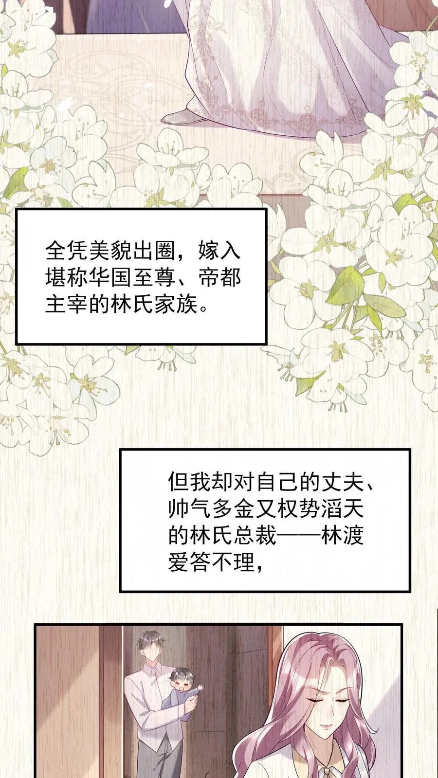 第1话 难道……我重生了？ 第30页