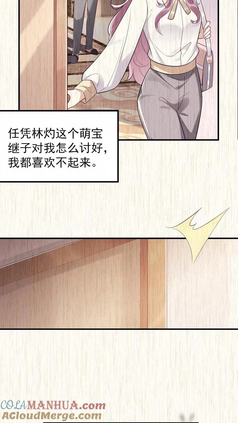 第1话 难道……我重生了？ 第31页