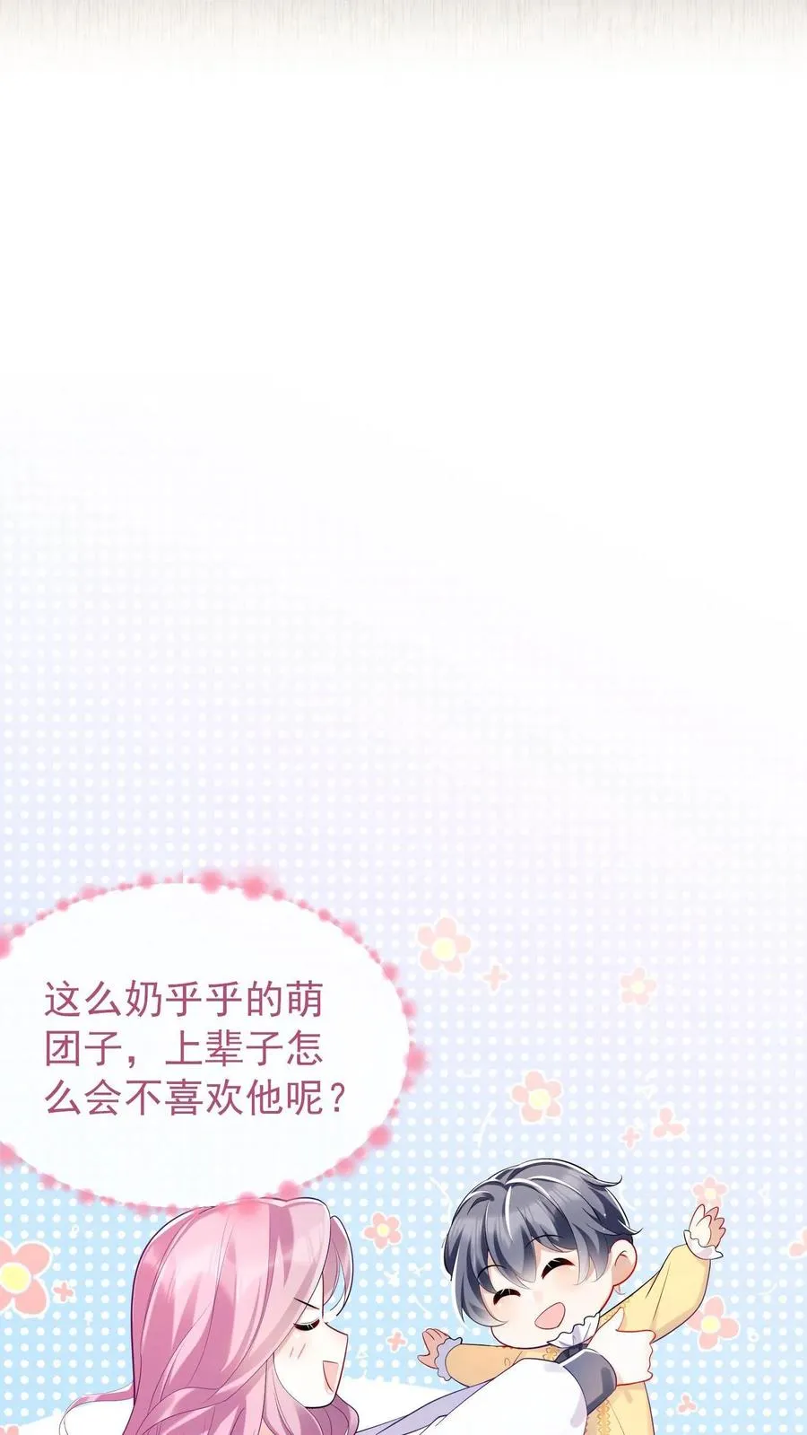 第1话 难道……我重生了？ 第34页