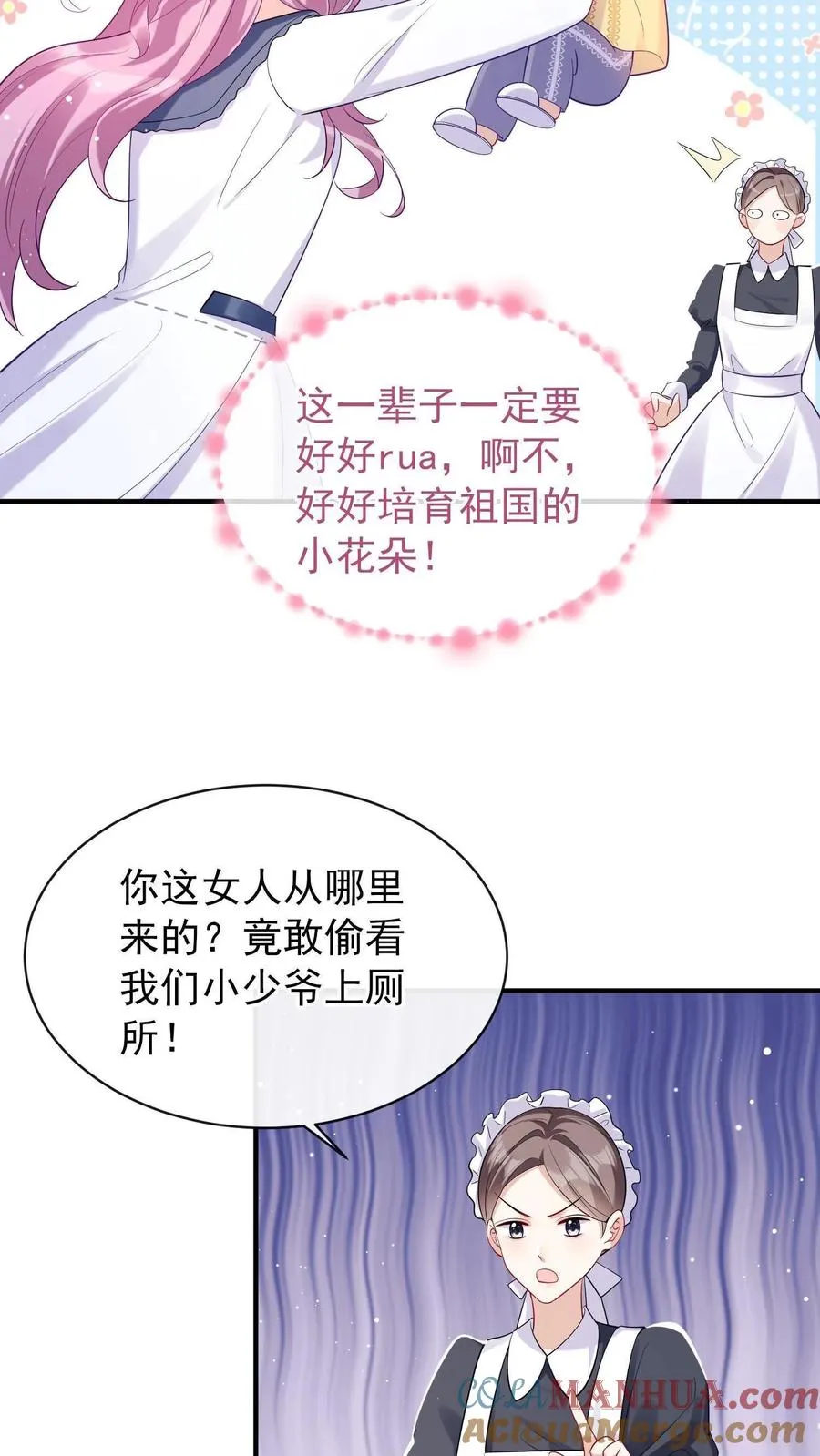 第1话 难道……我重生了？ 第35页
