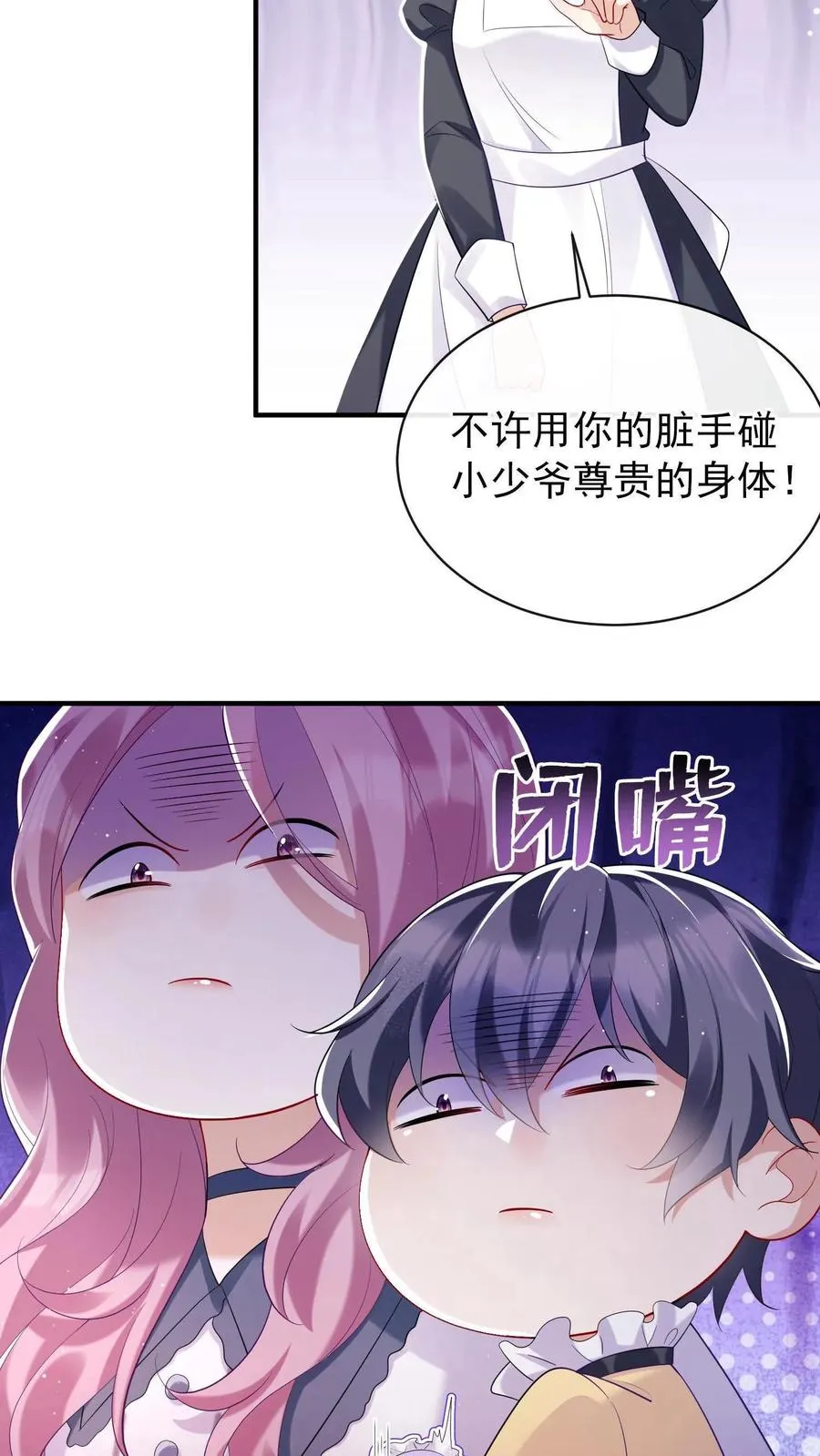 第1话 难道……我重生了？ 第36页