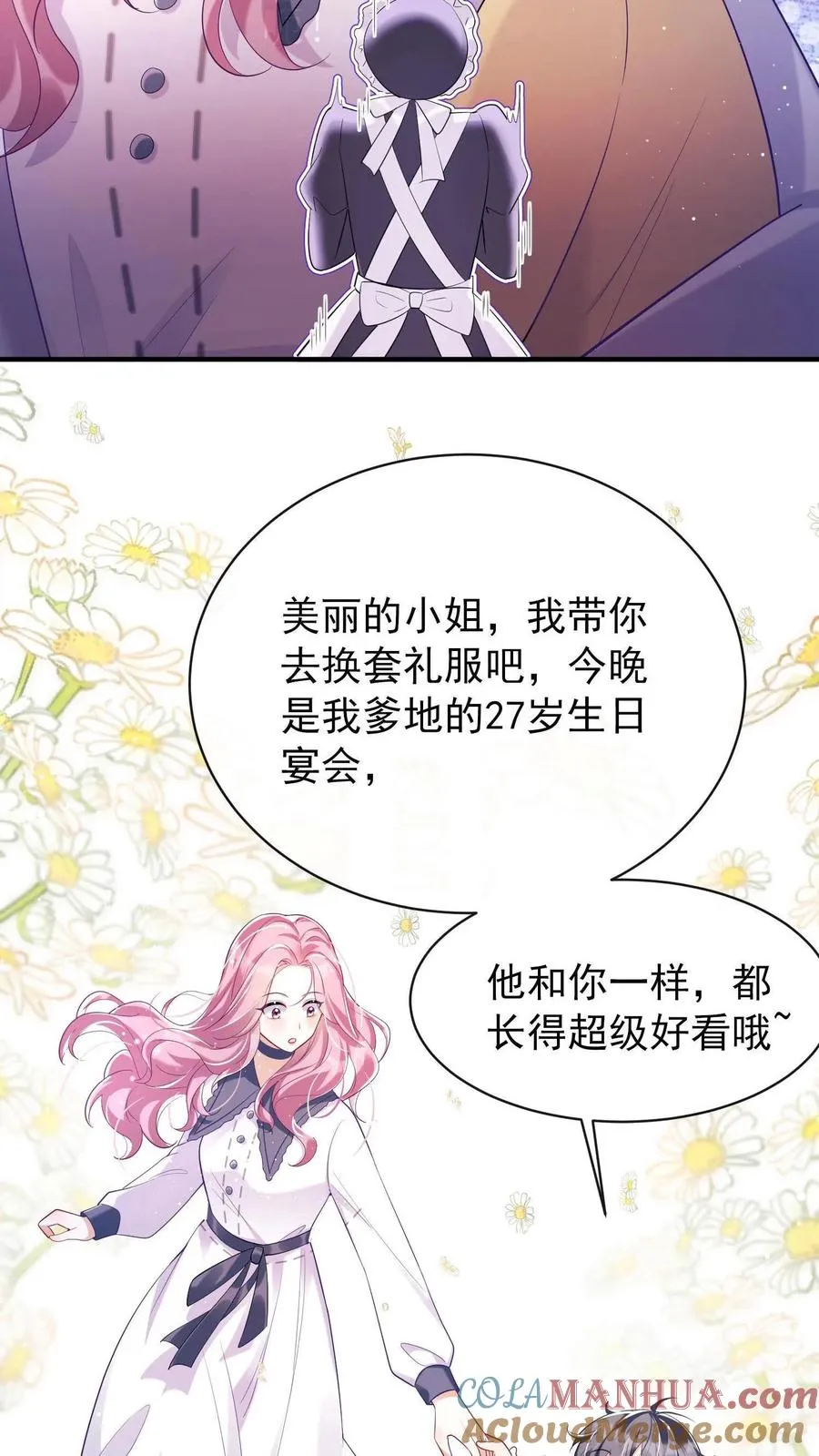 第1话 难道……我重生了？ 第37页