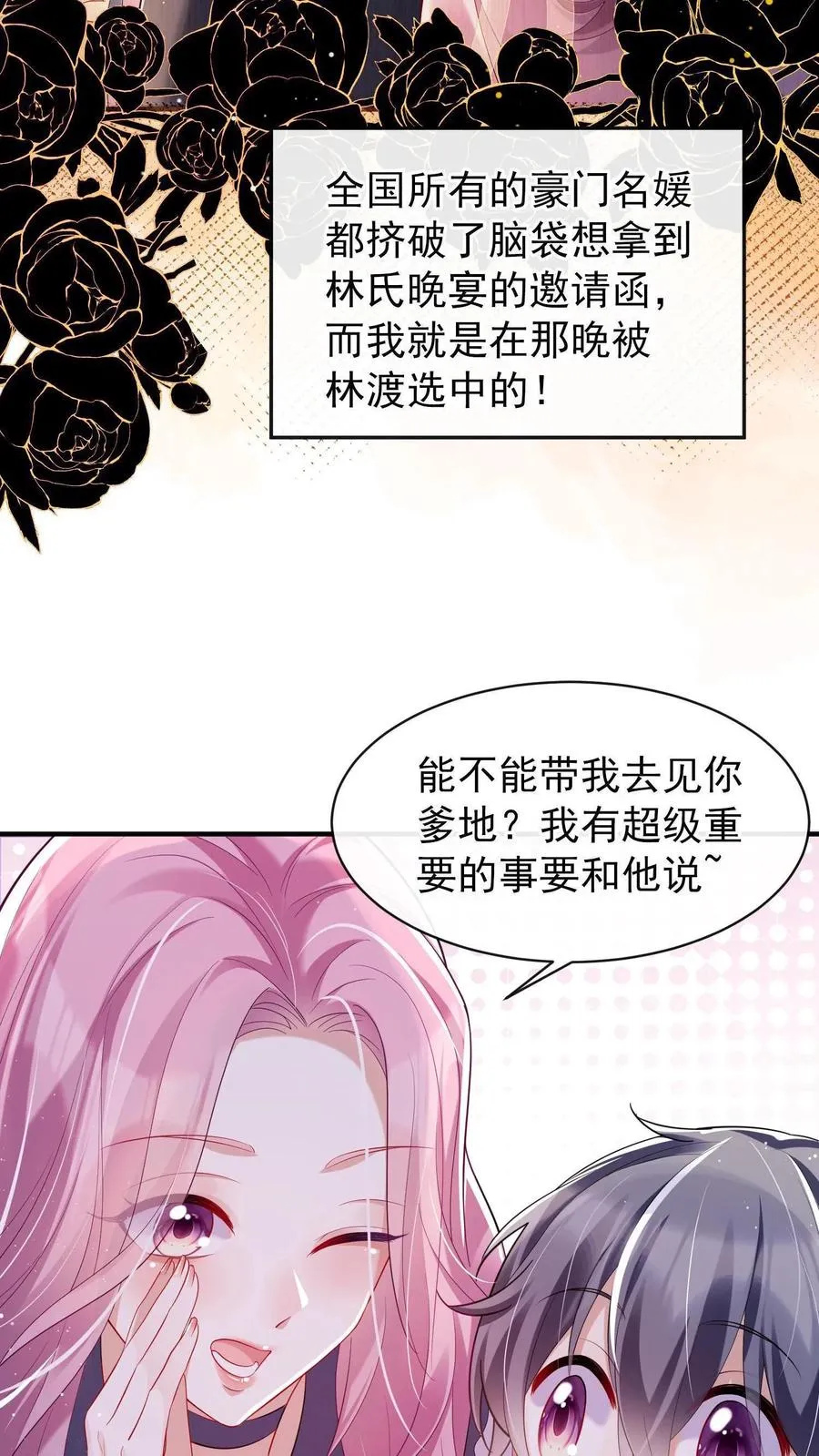 第1话 难道……我重生了？ 第40页