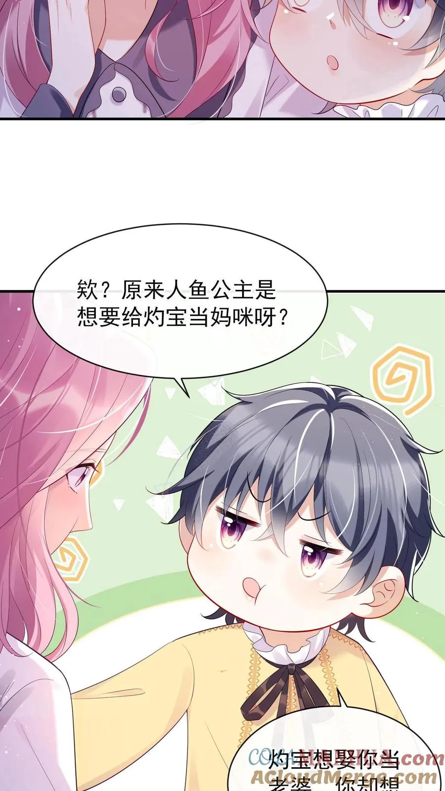 第1话 难道……我重生了？ 第41页