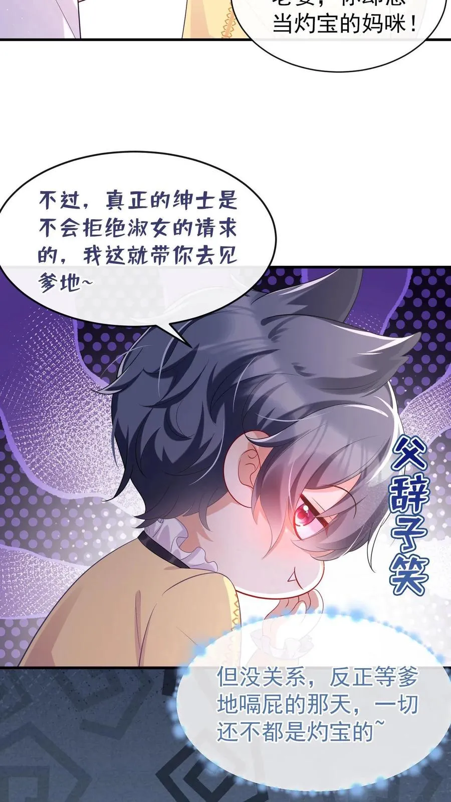 第1话 难道……我重生了？ 第42页