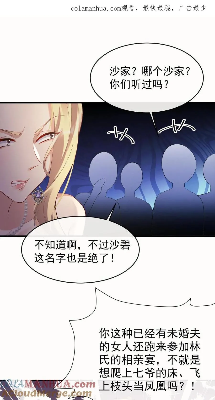 第3话 我只打人，不打狗 第1页
