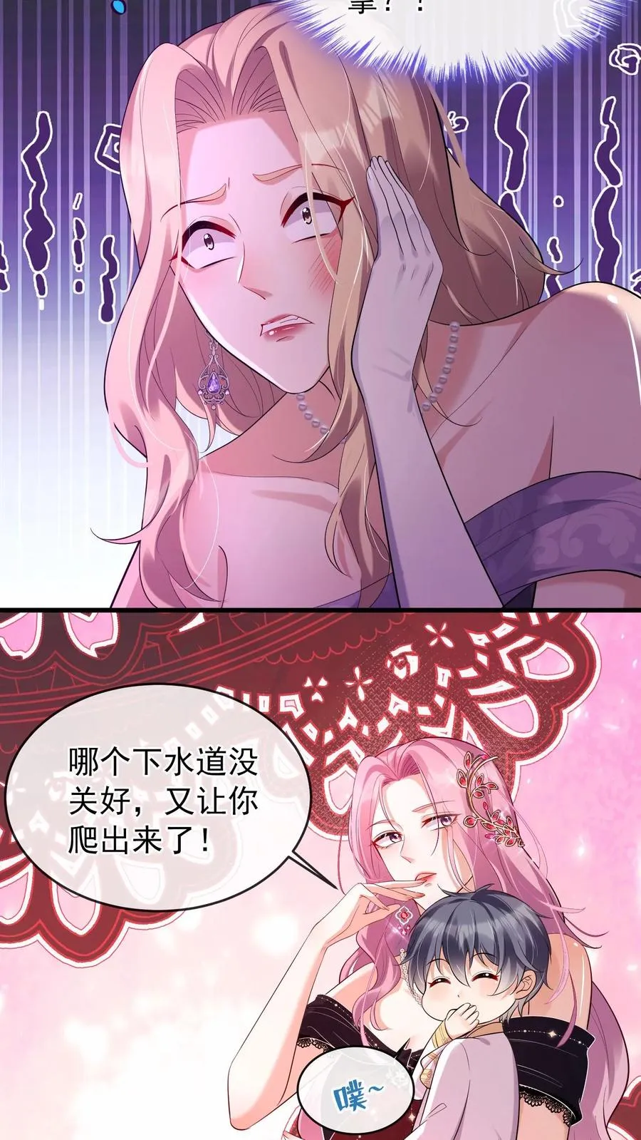 第3话 我只打人，不打狗 第4页