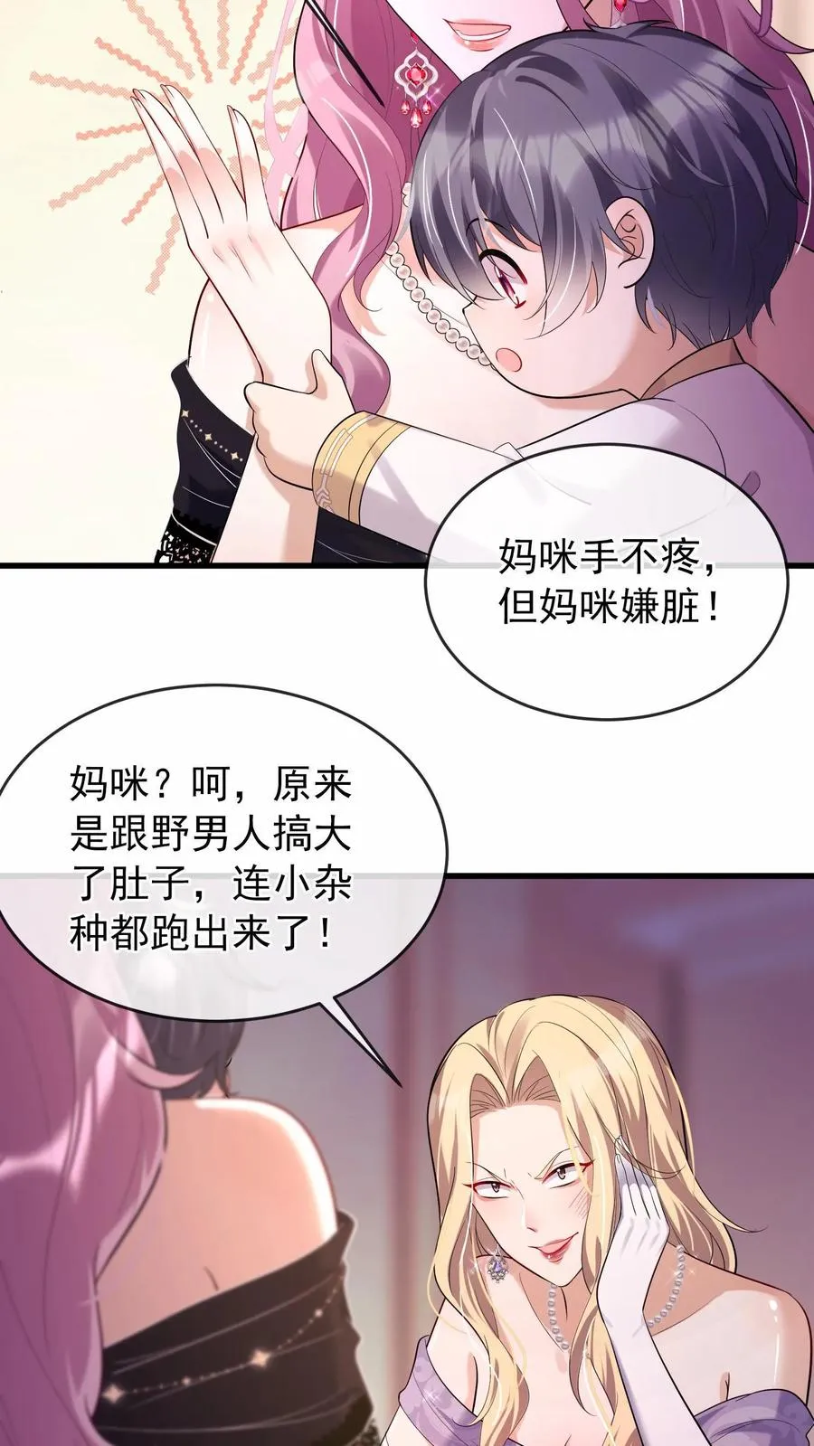 第3话 我只打人，不打狗 第6页