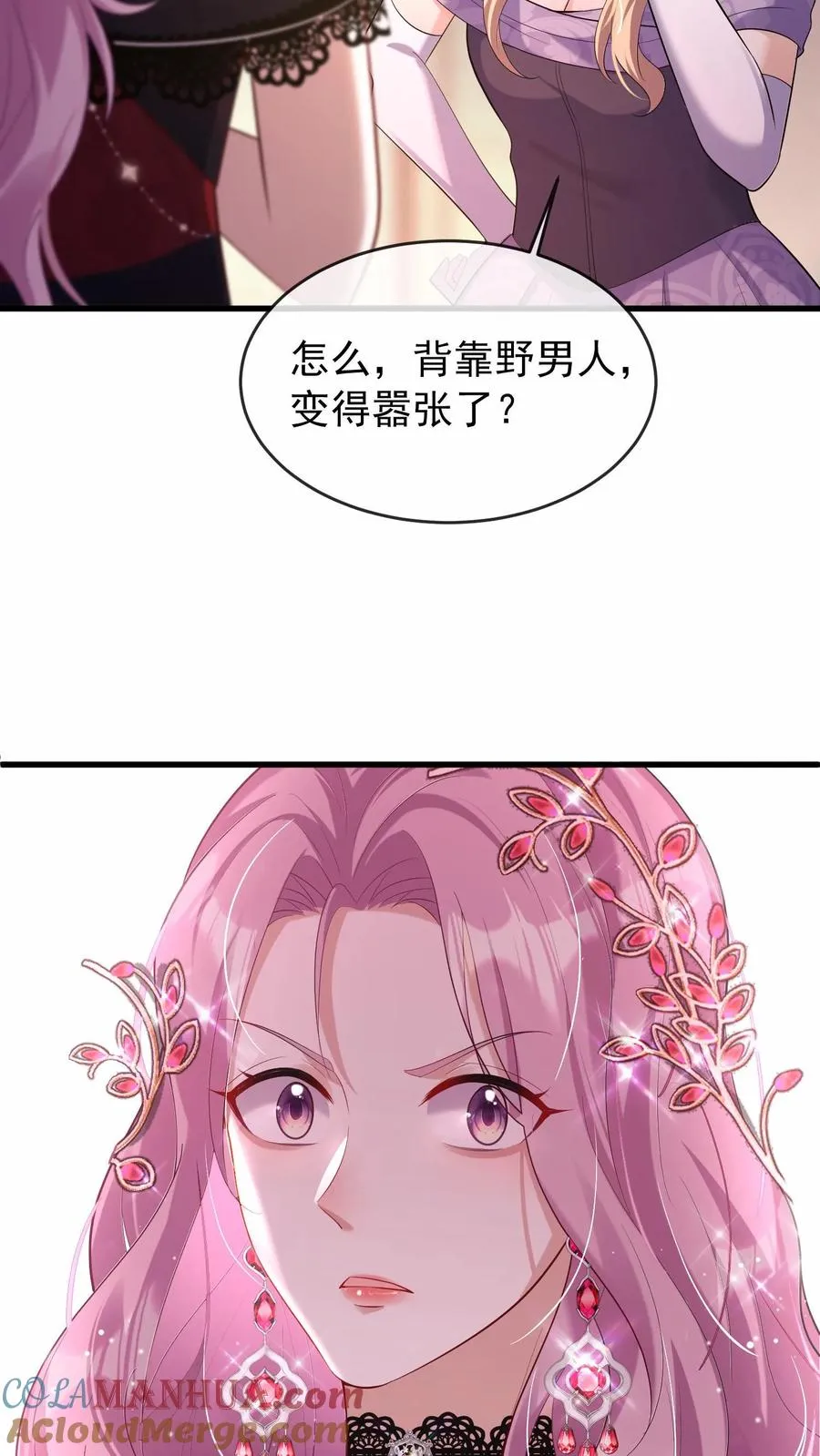 第3话 我只打人，不打狗 第7页