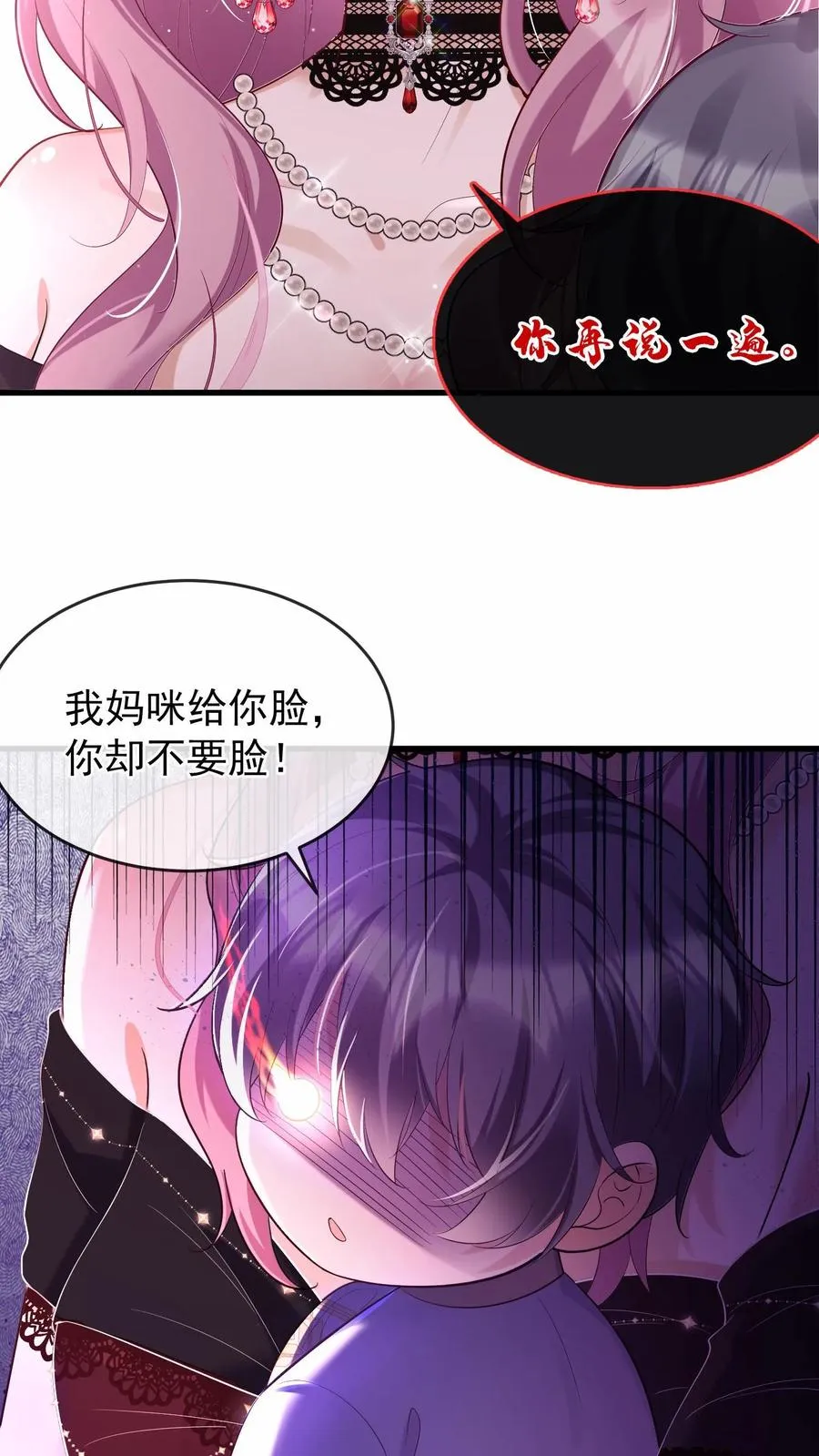第3话 我只打人，不打狗 第8页