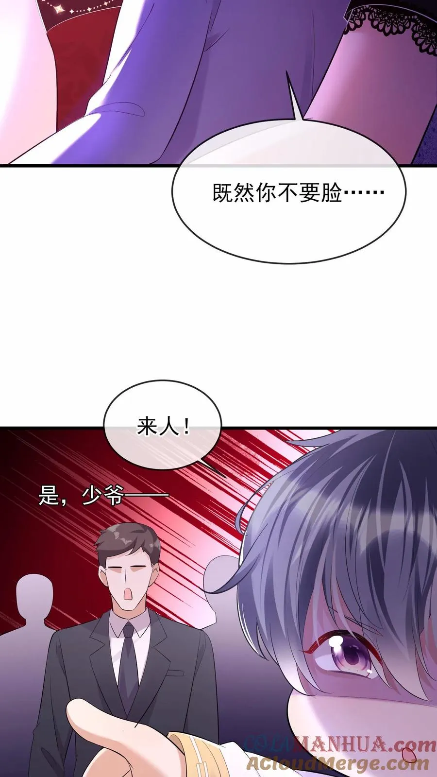 第3话 我只打人，不打狗 第9页