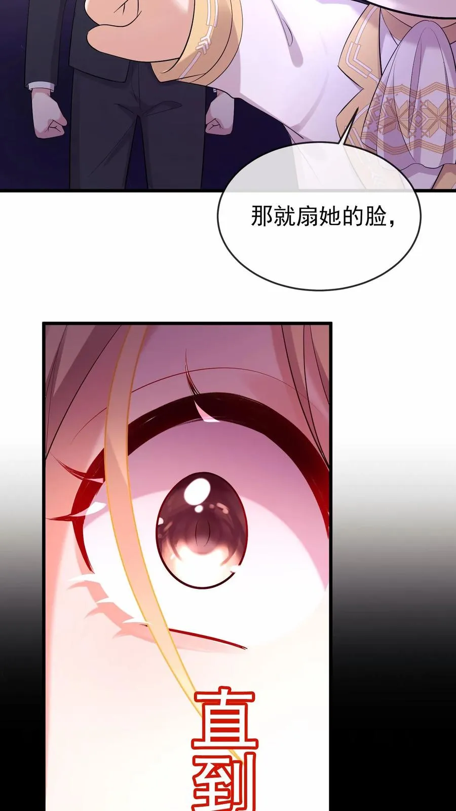 第3话 我只打人，不打狗 第10页