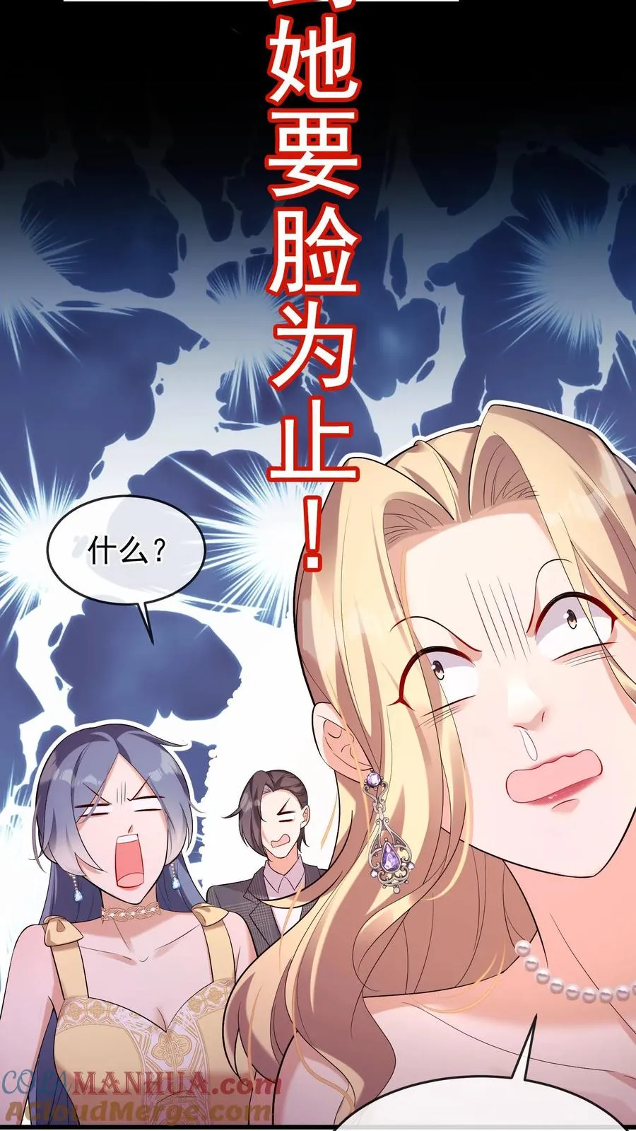 第3话 我只打人，不打狗 第11页