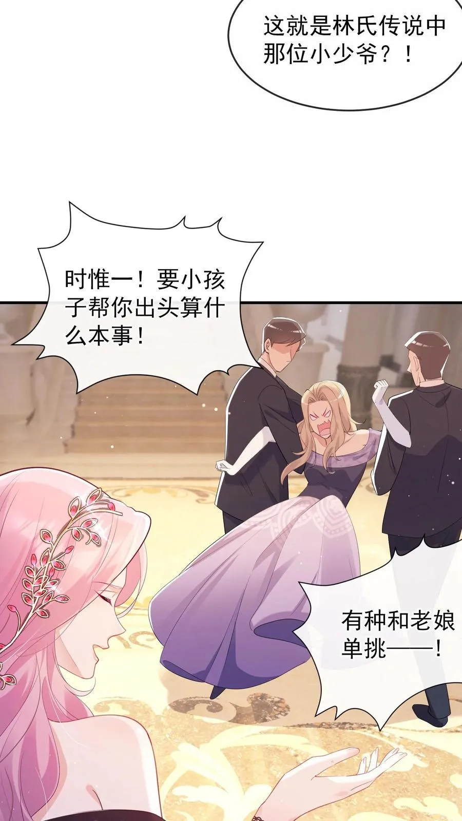 第3话 我只打人，不打狗 第12页
