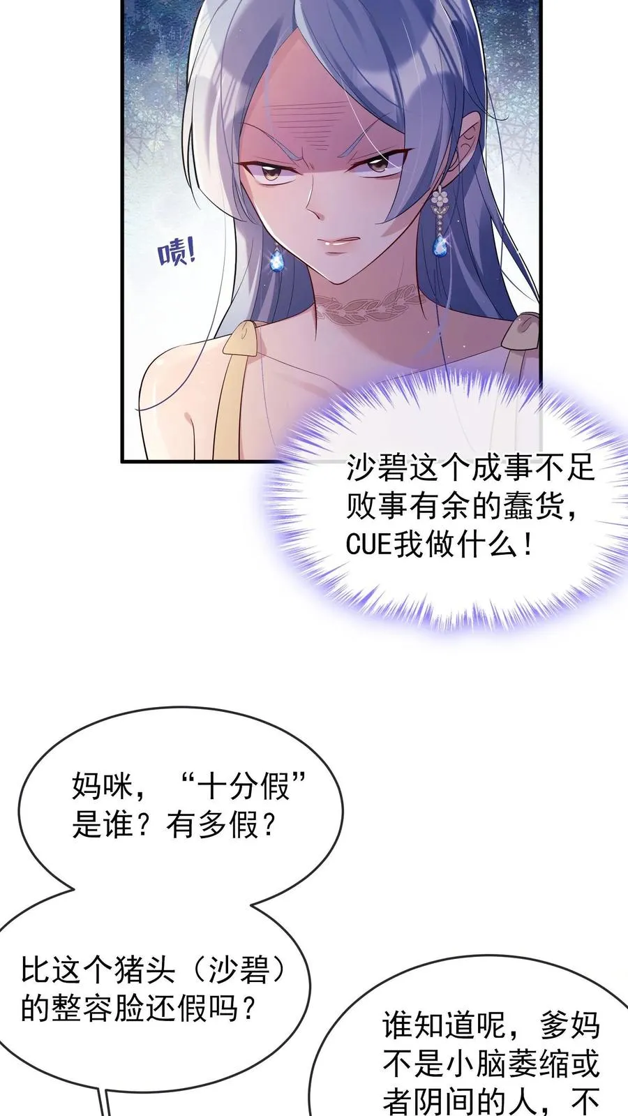 第3话 我只打人，不打狗 第16页