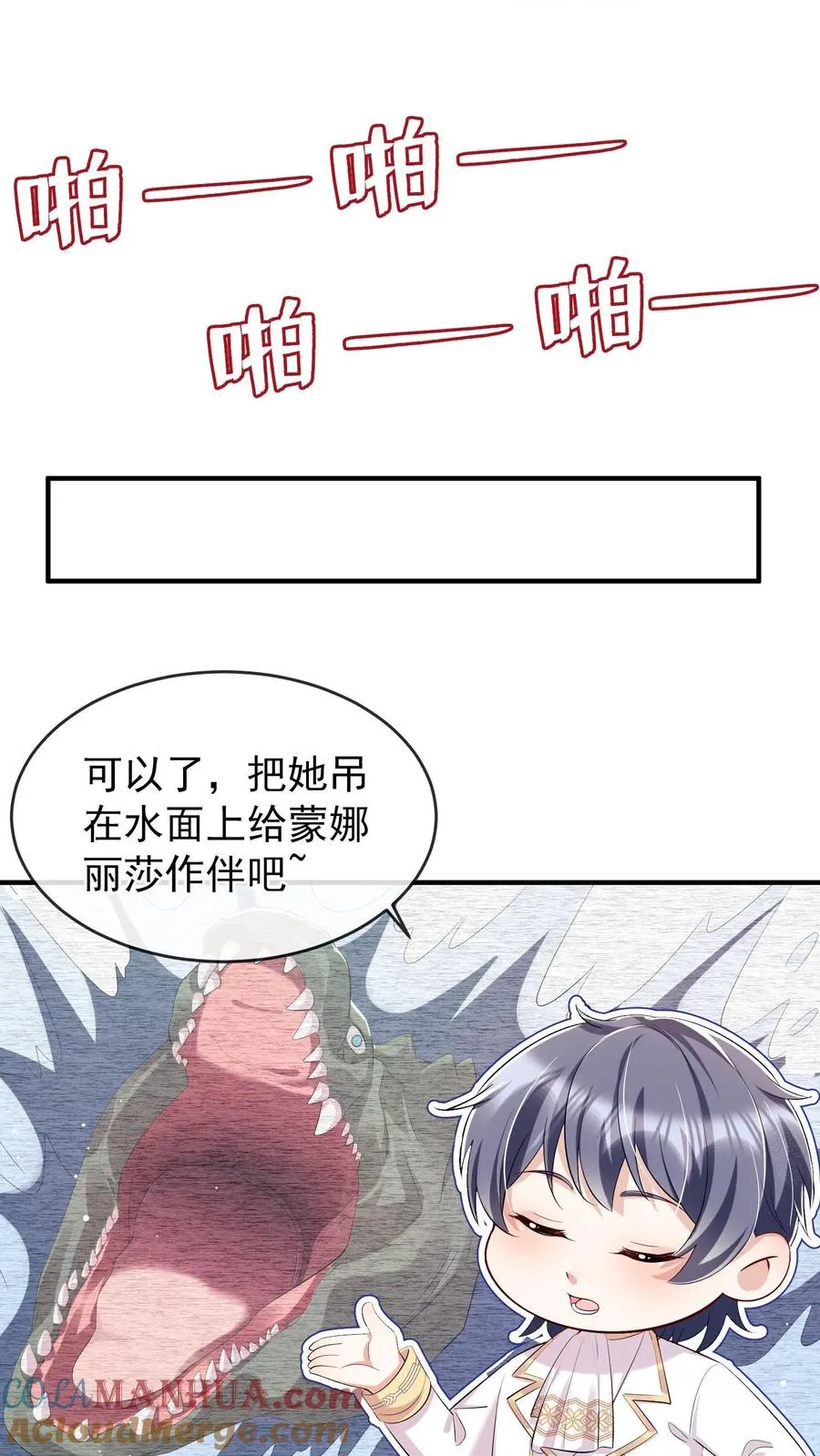 第3话 我只打人，不打狗 第19页