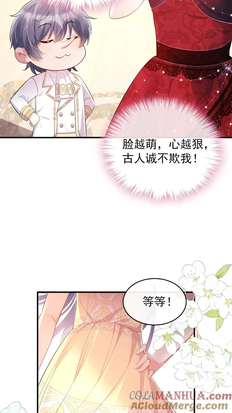 第3话 我只打人，不打狗 第21页