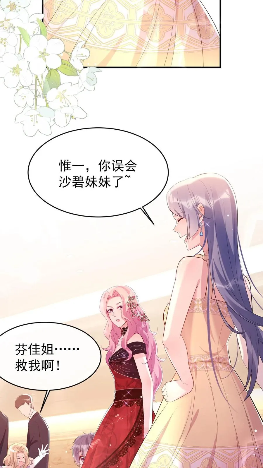 第3话 我只打人，不打狗 第22页