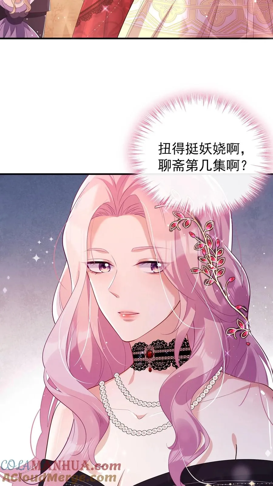 第3话 我只打人，不打狗 第23页