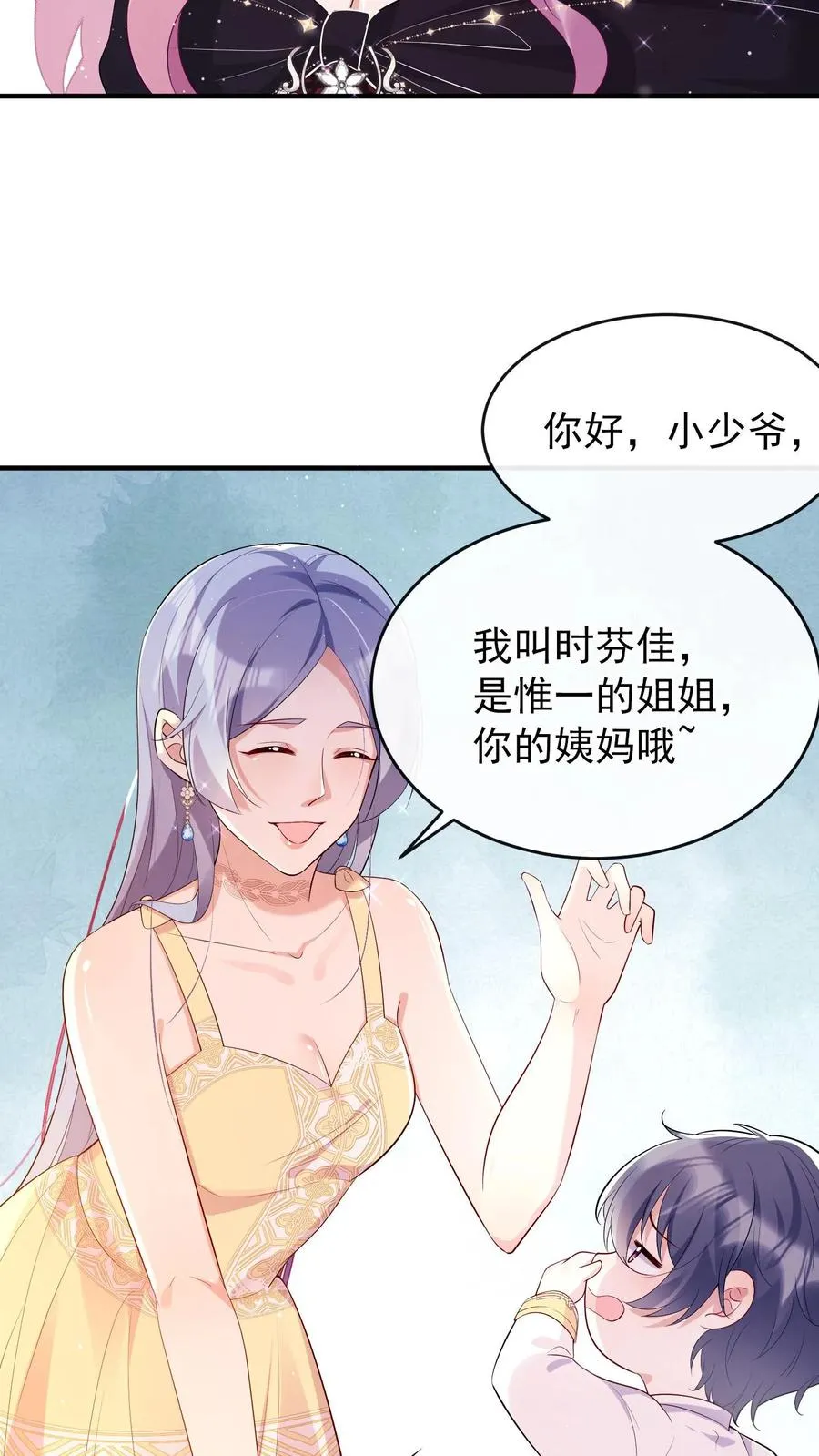 第3话 我只打人，不打狗 第24页