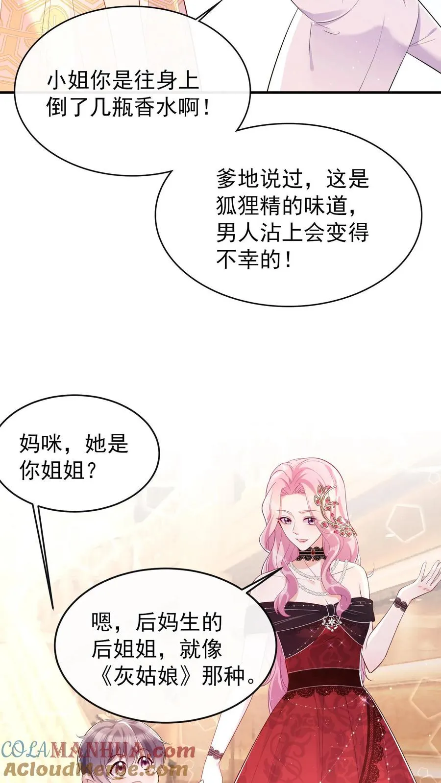 第3话 我只打人，不打狗 第25页