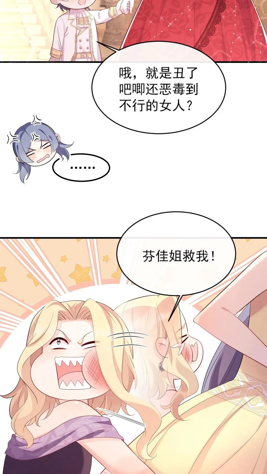 第3话 我只打人，不打狗 第26页